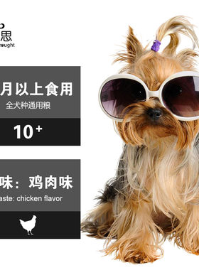 泰迪茶杯犬博美巴哥柯基比熊吉娃娃成犬美毛狗粮低盐去泪痕专用粮