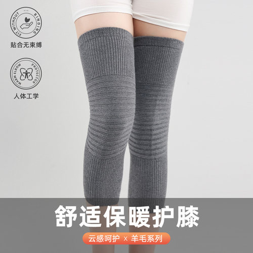 羊毛护膝加厚保暖老寒腿男女士加长护膝盖套秋冬骑行护腿膝关节套