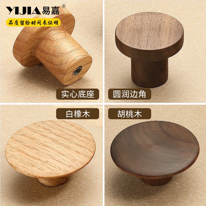 易嘉复古新中式天然原木胡桃木拉手柜门新款橱柜抽屉衣柜柜子把手