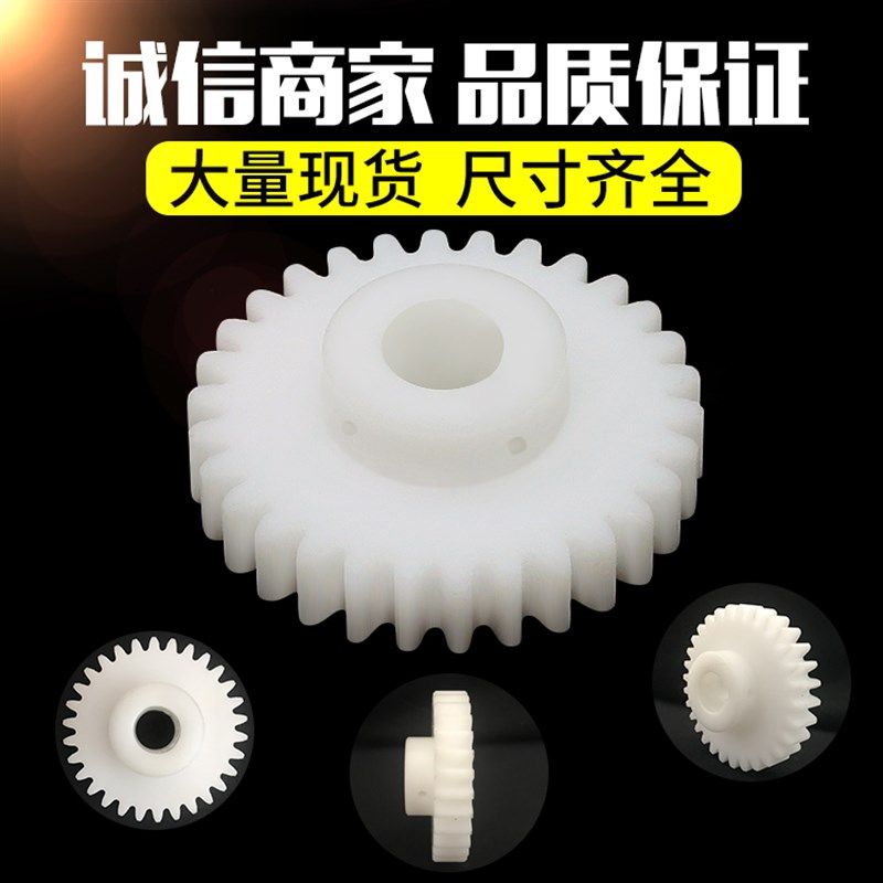 POM0.5模尼龙塑料齿轮100齿到200齿小模数配件大全渐开线加工定制,五金/工具,齿轮,淘宝优惠券,粉丝福利购,淘宝优惠卷