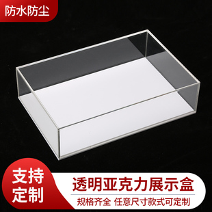 透明一体压克力展示盒 收纳盒防尘罩水槽陈列架 试验盒可定制尺寸