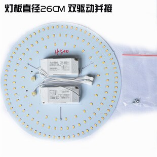 RA97高显色吸顶灯改造LED灯板  护眼无频闪单档 4500K太阳光