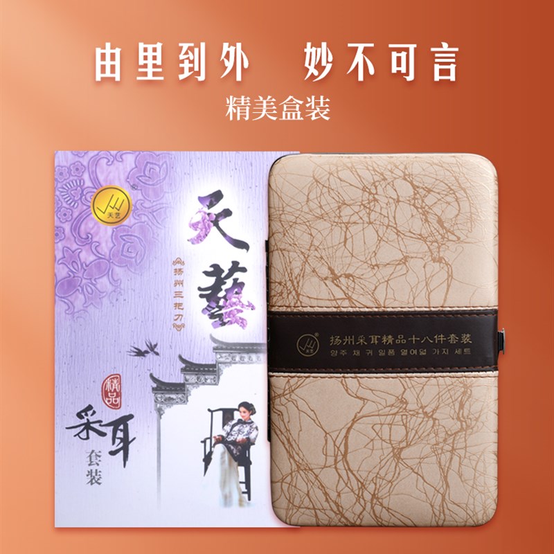 本企采耳工具套装儿童发光掏耳朵专业挖耳勺鹅毛棒头灯18件套装