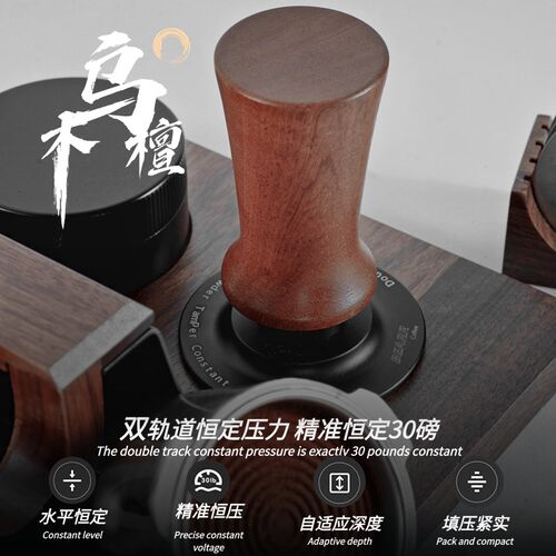 咖啡压粉器 双弹簧水平恒定30磅压粉器51/53/53.75/58 9bar压粉锤