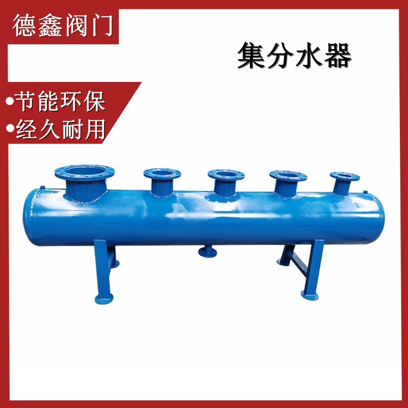 中央空调地暖集分水器 锅炉蒸汽分气缸分气包 压力容器管道分流器
