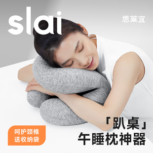 思莱宜午睡枕办公室趴睡枕午休神器学生教室仰睡U型趴趴枕便携