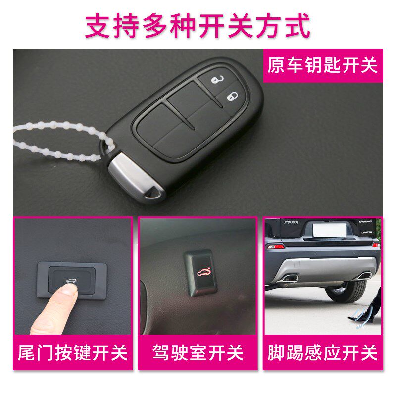 适用吉普自由光电动尾门改装原厂款指南者智能自动后备箱大切诺基
