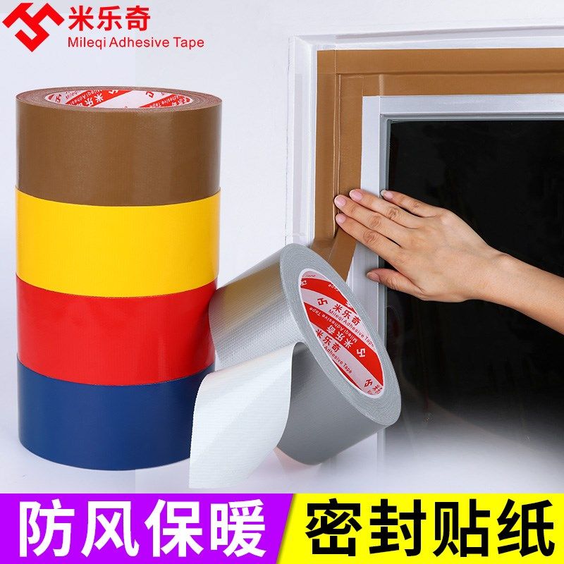 冬季窗户挡风神器密封贴防尘防水封窗胶条防寒保暖膜自粘布基胶带,基础建材,门/墙/窗隔音贴,淘宝优惠券,粉丝福利购,淘宝优惠卷