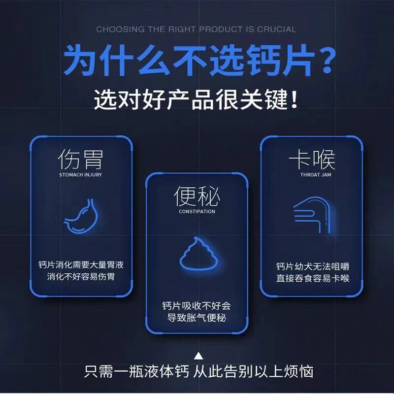 辉鹏钙力多液体钙葡萄糖酸钙溶液宠物补钙猫狗通用腿瘸无力健骨骼