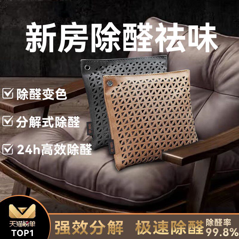 汽车活性炭车用炭包除甲醛除异味神器强吸附去味碳包净化母婴安全