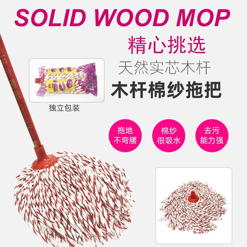 拖把全棉干湿两用地拖餐厅家用水拖棉纱条状老式加宽拧水吸水拖布,家庭/个人清洁工具,水拖,淘宝优惠券,粉丝福利购,淘宝优惠卷