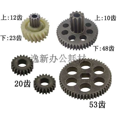 新款 C-638科密C638/C838/3628碎纸机齿轮一套科密碎纸机齿轮