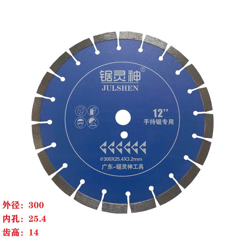 金刚石切割片石材片大理石锯片花岗岩300马路混凝土刀片400云石片
