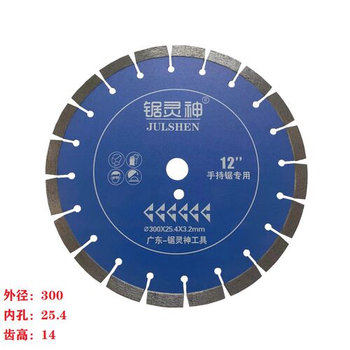 金刚石切割片石材片大理石锯片花岗岩300马路混凝土刀片400云石片