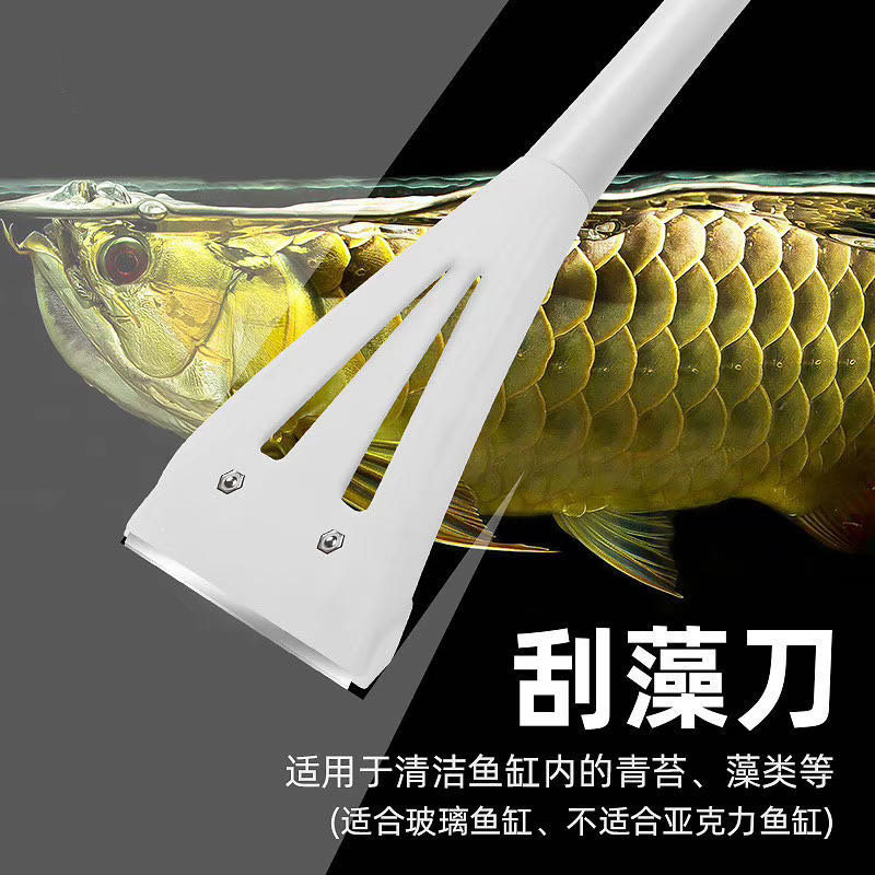 鱼缸刷子清洁长柄清洗神器清洁工具洗鱼缸擦刮藻刀神器