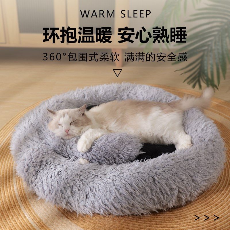 狗窝猫窝冬季保暖封闭式四季通用可拆洗宠物沙发床睡垫大冬天暖和,宠物/宠物食品及用品,狗窝/屋/帐篷/沙发,淘宝优惠券,粉丝福利购,淘宝优惠卷
