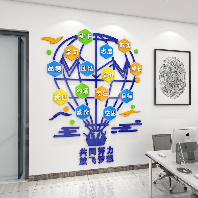 团队风采展示墙办公室公司文化励志标语墙贴贴墙布置激励3D装饰画,家居饰品,文化墙贴,淘宝优惠券,粉丝福利购,淘宝优惠卷