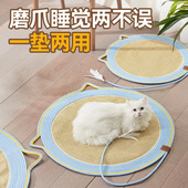 宠物凉席夏天降温用猫垫子睡觉用冰垫猫抓板睡垫四季 通用宠物用品