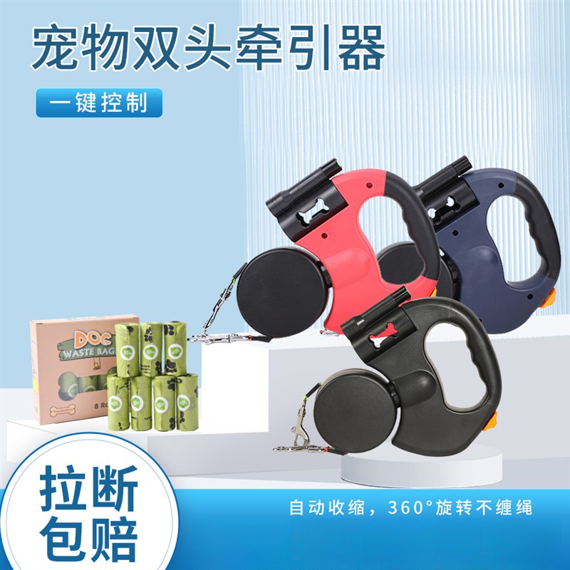 牵引绳狗狗一拖二牵引绳自动伸缩遛狗链子两只中小型犬狗绳泰迪犬