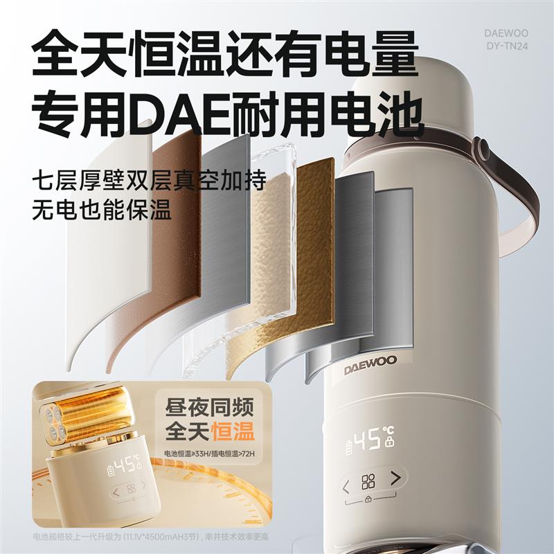 大宇无线恒温杯可携式恒温壶婴儿专用冲奶外出泡奶电热水壶烧开水