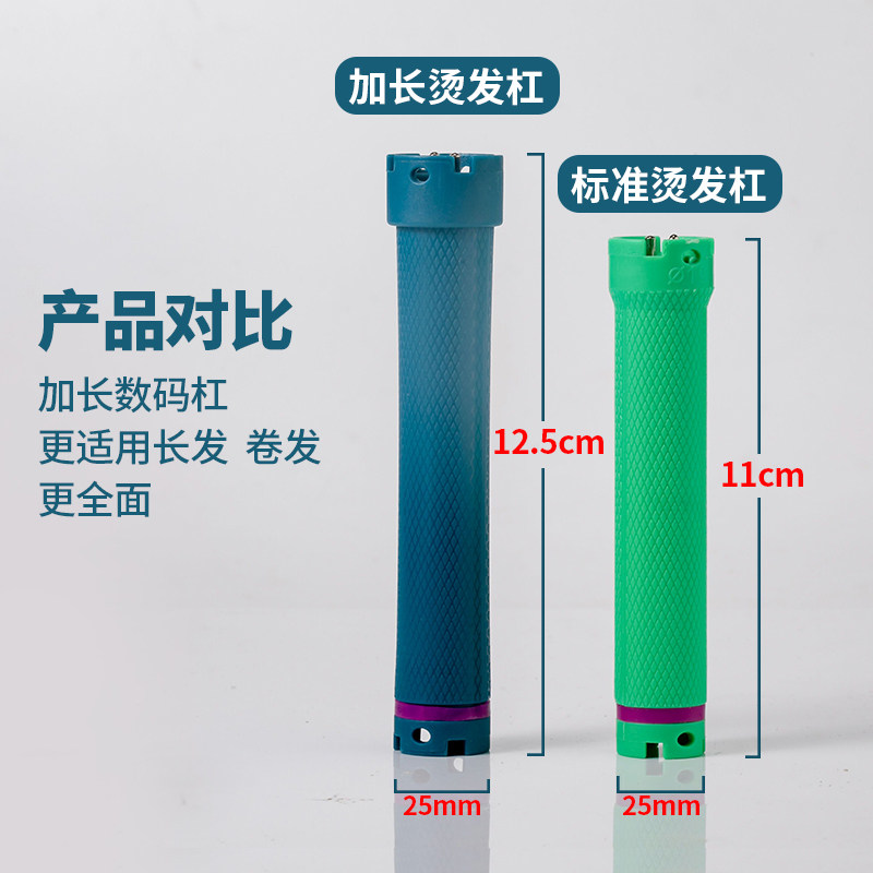 数码加热烫发杠子原配发廊美发机工具卷发棒24V/220V防水防爆11cm