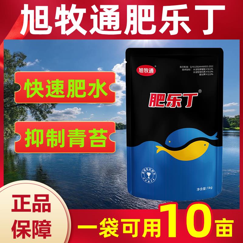 旭牧通肥乐丁花白鲢速长肥水产养殖腐植酸钠硅肥水王肥水膏畜牧通