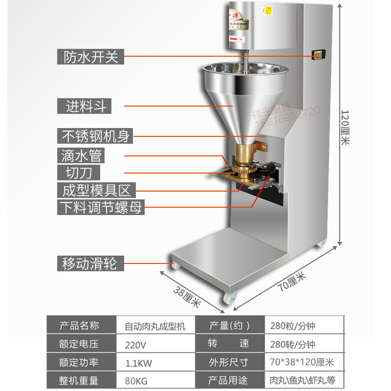 商用自动肉丸成型机肉丸打浆机牛肉猪肉鱼肉丸豆腐丸成形机鳖蛇料,清洗/食品/商业设备,肉丸机/鱼丸机/丸子成型机,淘宝优惠券,粉丝福利购,淘宝优惠卷