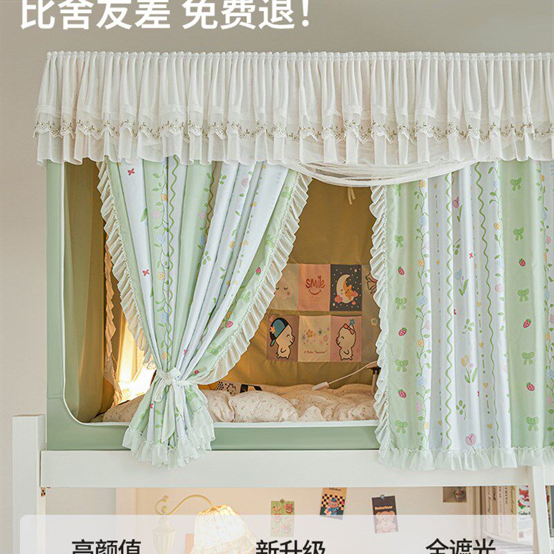 田园风宿舍床帘遮光一体式学生蚊帐全包可伸缩上铺专用窗帘90x190