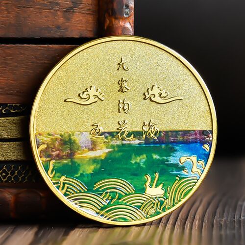 九寨沟五花海诺日朗瀑布纪念品景区旅游纪念币文创周边硬币礼物品
