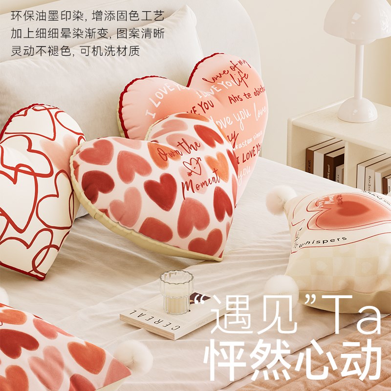 御尚居爱心心形抱枕沙发客厅七夕情侣结婚床头靠枕套腰枕新婚礼物