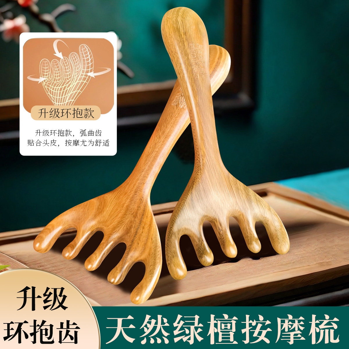 牛老爹头部按摩梳天然绿檀鹿角头皮经络梳女士点穴刮痧抓挠头梳子