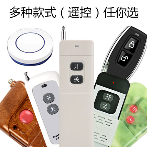 1527学习型遥控器,对码遥控器,433频率遥控器