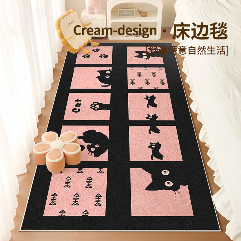 地毯卧室床边毯女孩2024新款房间床前儿童房可爱床下加厚地垫,居家布艺,床边毯,淘宝优惠券,粉丝福利购,淘宝优惠卷
