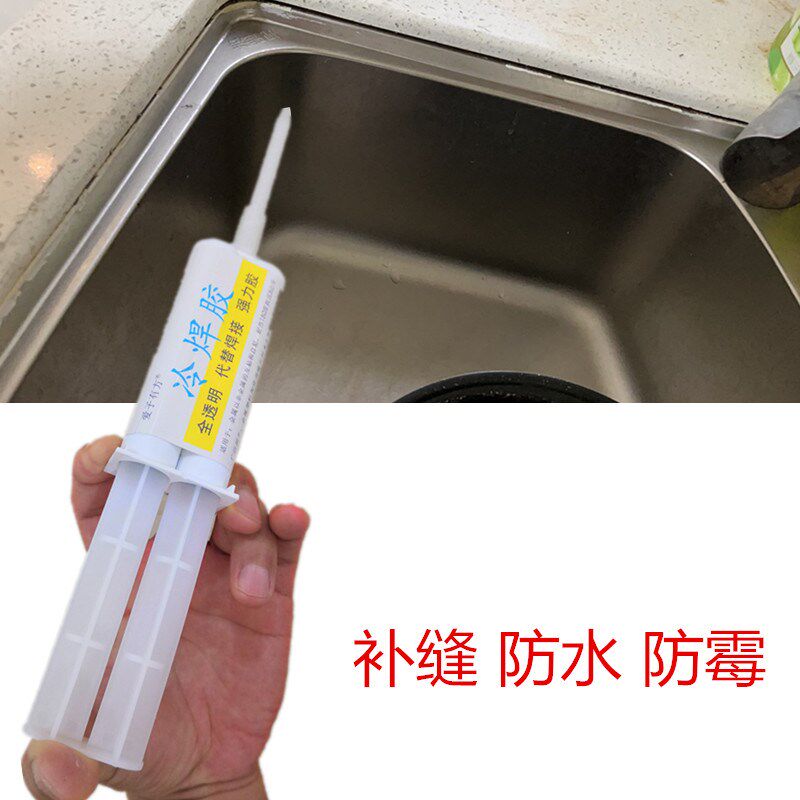 不锈钢洗碗盆缝隙漏水修补强力胶厨房洗菜池水槽边缘补缝防水补漏