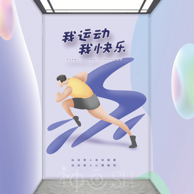 健身男女电梯门贴纸自粘可定制消防门电梯门装饰画健身房励志贴画