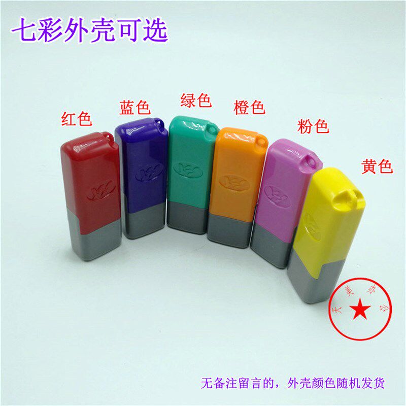 姓名印章光敏签名章手账名字人名图章自带印油个性个人小印章包邮