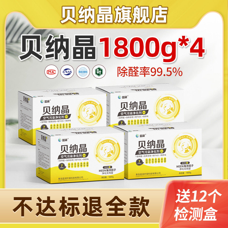 蓝润小白墩去除甲醛果冻清除剂活性炭竹炭碳包新房家用新汽车异味