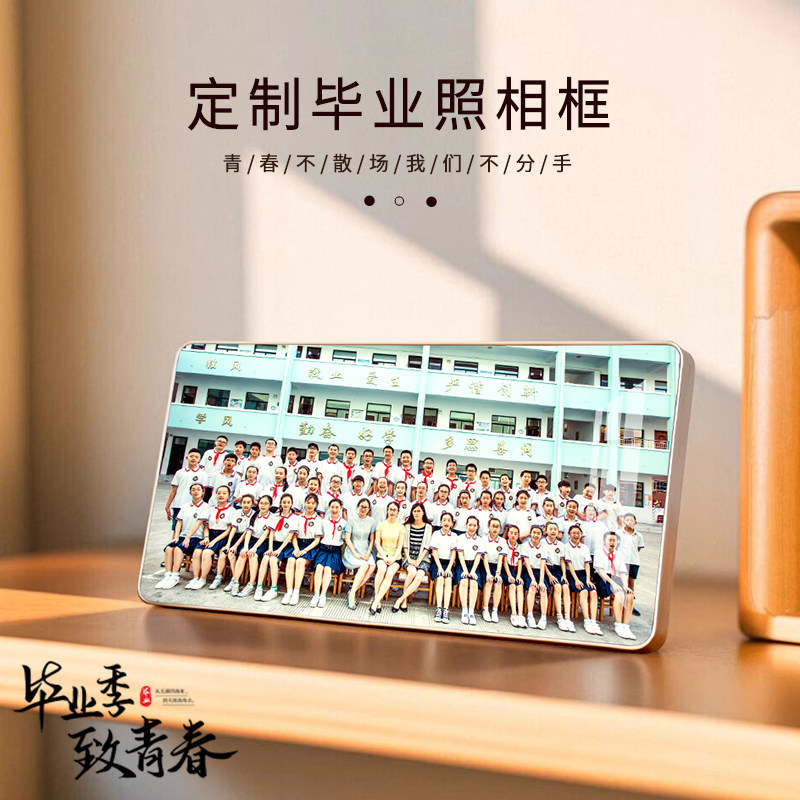 定制大中小学毕业照纪念相框摆台幼儿园集体大合影季留念照片打印,家居饰品,相框/画框,淘宝优惠券,粉丝福利购,淘宝优惠卷