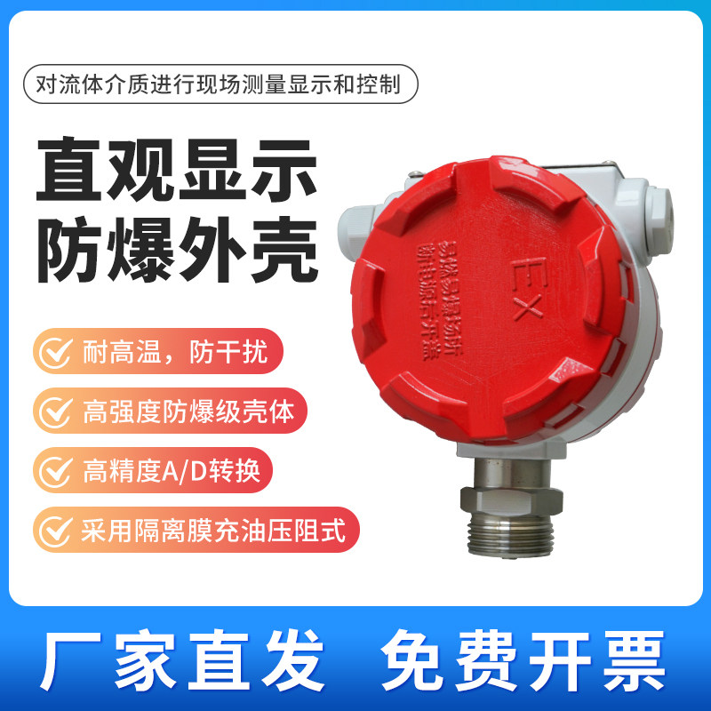 消防低压压力开关/智能泵房压力控制器/双接触点电接点压力表防爆,五金/工具,其它仪表仪器,淘宝优惠券,粉丝福利购,淘宝优惠卷