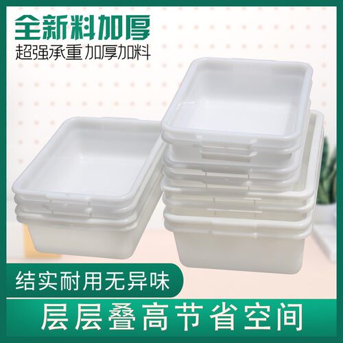 加厚升级版塑料白盆浅盘装水盆全新料灰色白色胶盆长方形收纳盆箱
