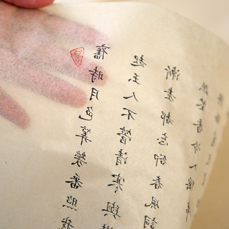 【古法蝉翼皮纸】专业中小楷半熟不洇宣纸构树皮书法练习字毛边纸