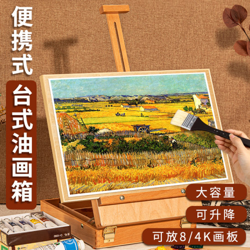 桌面画架台式画画工具套装美术生专用画板儿童画架油画工具套装素