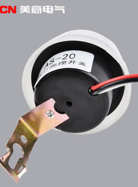 路灯光控自动开关AS-20控制器光感探头感应光线灯天黑自动亮220v