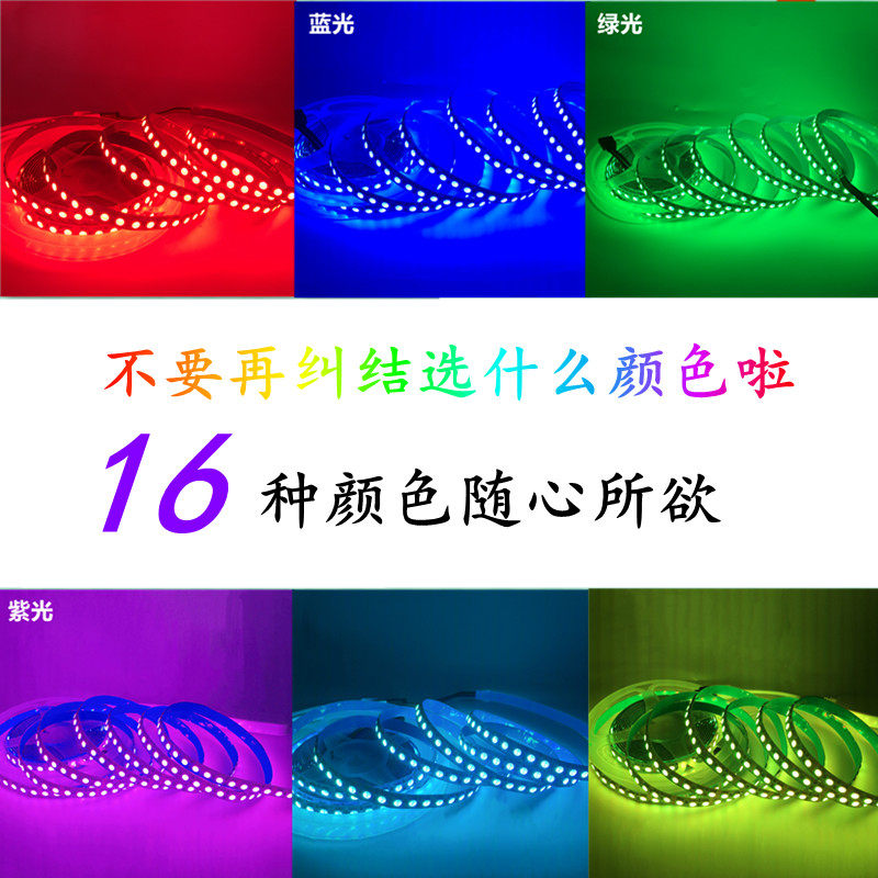 led灯带RGB七彩灯条12v24v5050窄版变色软灯带5v呼吸渐变爆闪多色