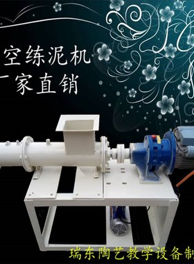 真空练泥机 陶艺设备练泥机 学校淘宝可用练泥机