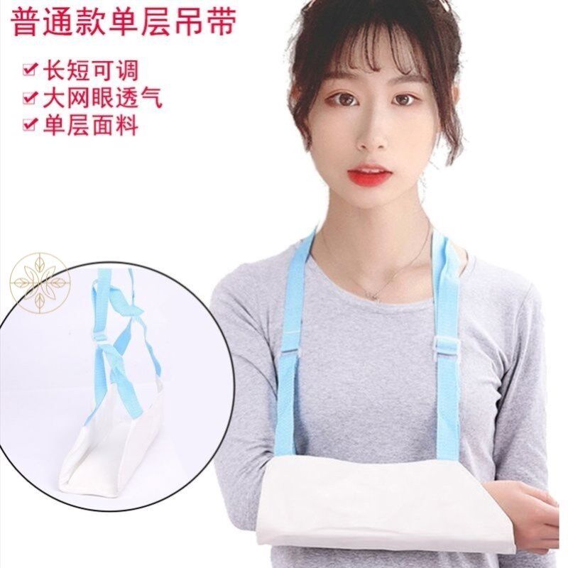 肩部手肘手部手腕成人锁骨骨折固定带吊带手臂支架护具肘关节护托