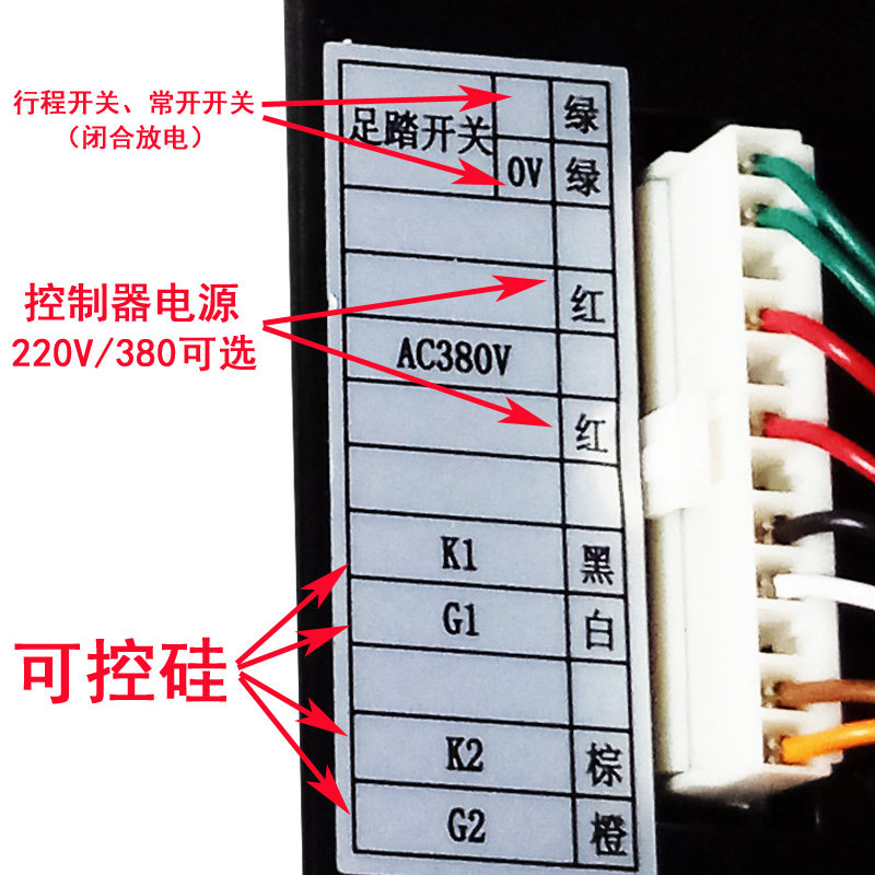 碰焊机 对焊机 滚焊机控制器 控制板DHJ-10-AZ 可控硅触发电路