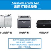 雅岚不干胶打印标签纸A4喷墨激光背胶空白光面哑面书写面毛面贴