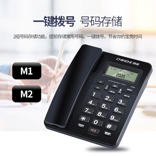 中诺C258有线坐式固定电话机座机商务固话家用办公室前台来电显示