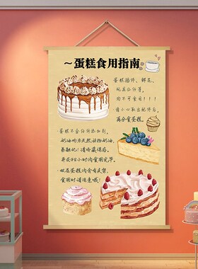 烘焙面包店墙面装饰海报甜品店挂画蛋糕房奶茶店网红背景墙贴纸画